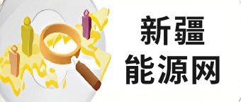 新疆能源网