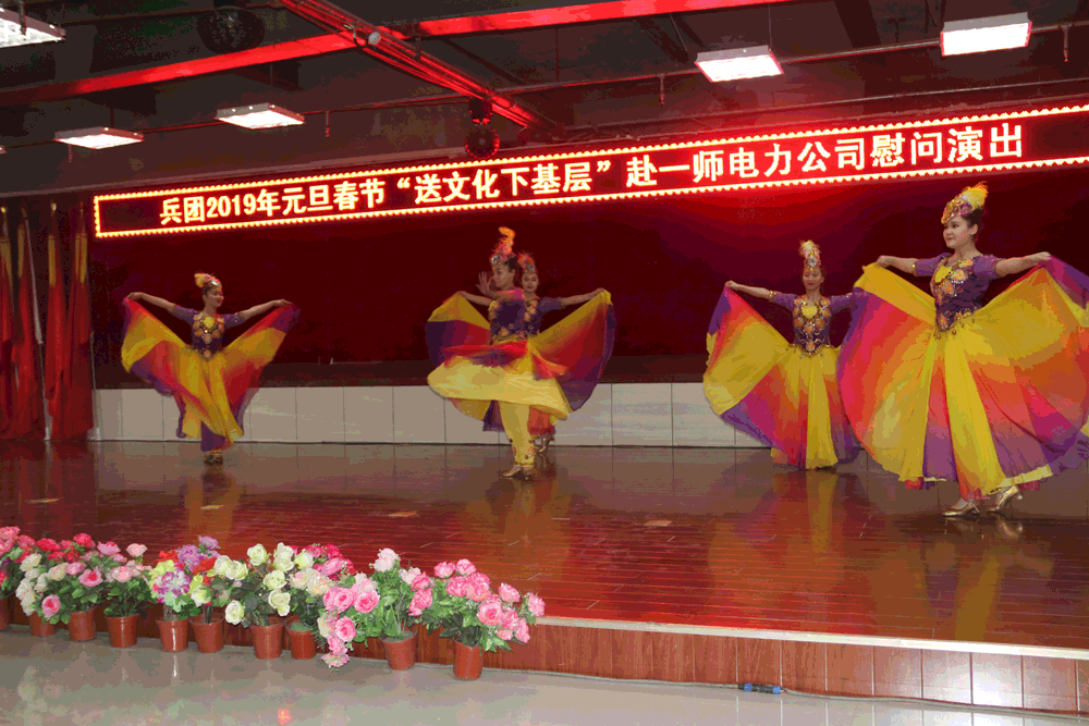 兵团2019元旦春节“送文化下基层”到一师电力公司慰问演出