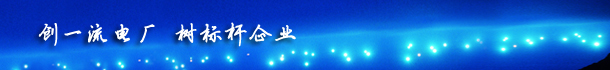 阿拉尔盛源热电有限责任公司员工 宿舍卫生管理制度（修订）