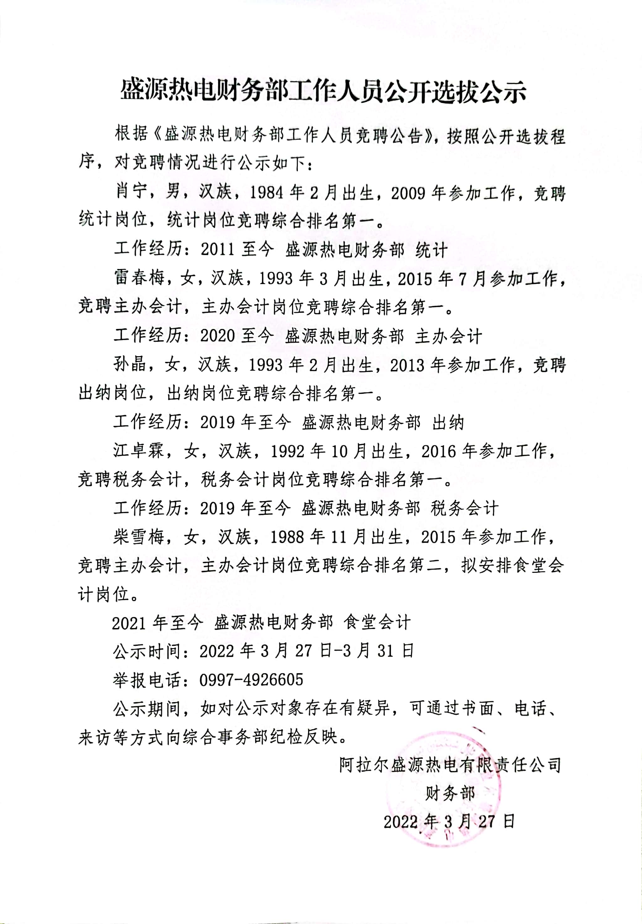 财务部.jpg