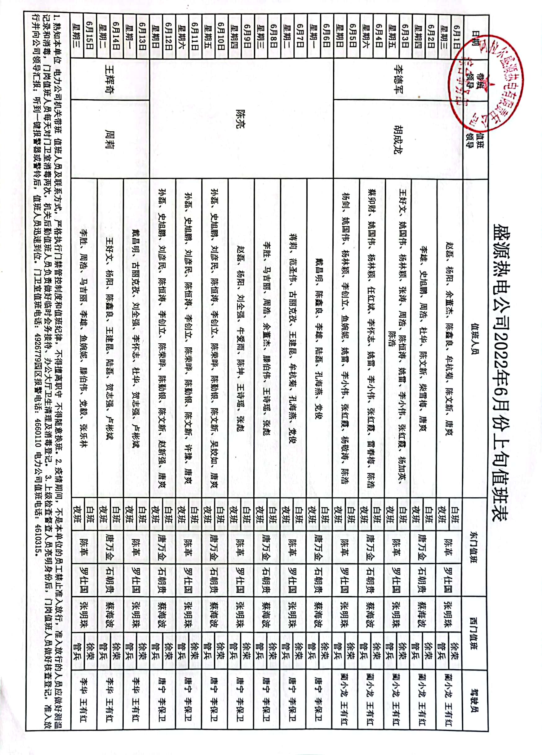 扫描全能王 2022-05-31 12.48_1.jpg