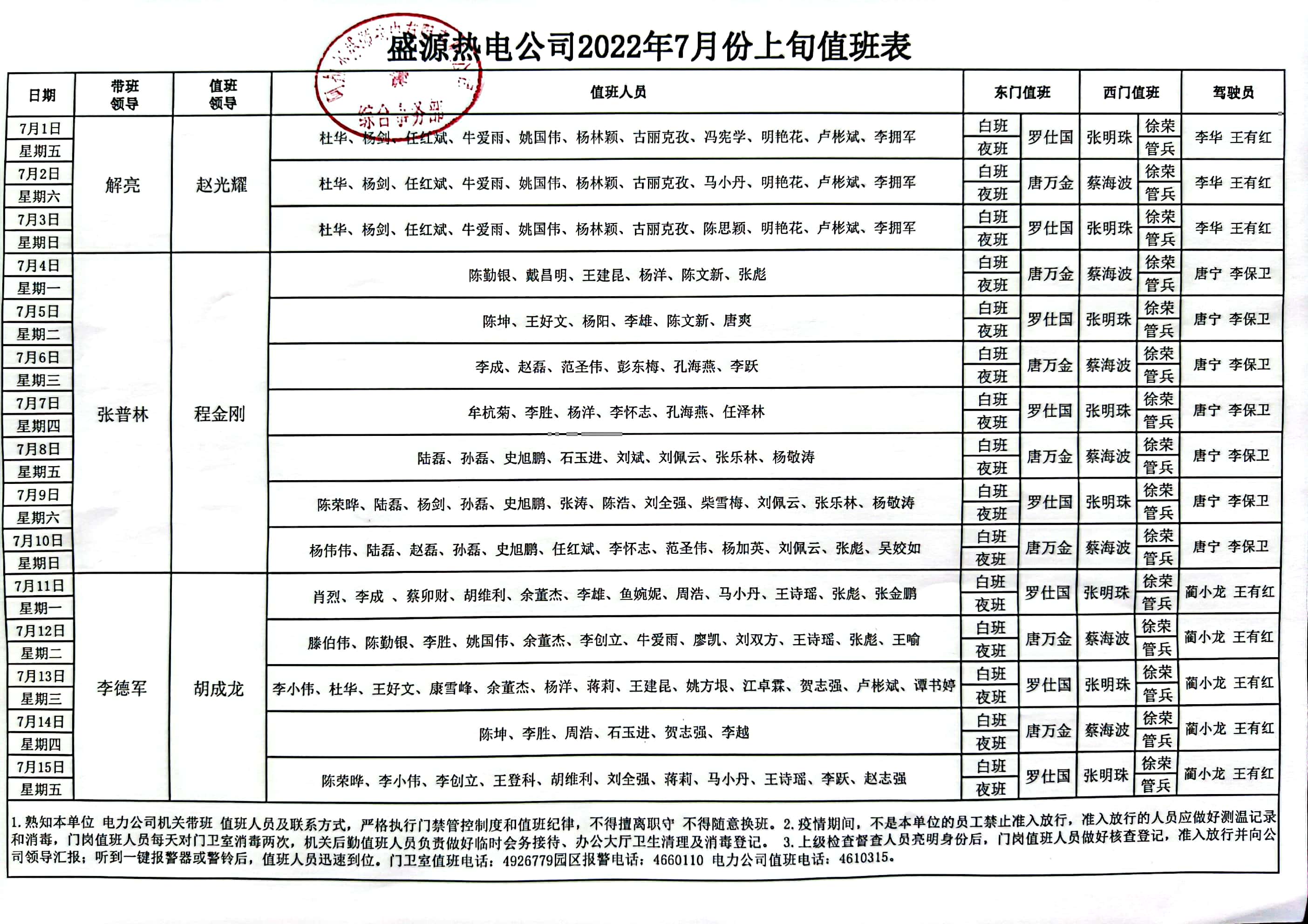 扫描全能王 2022-06-30 13.16.jpg.jpg