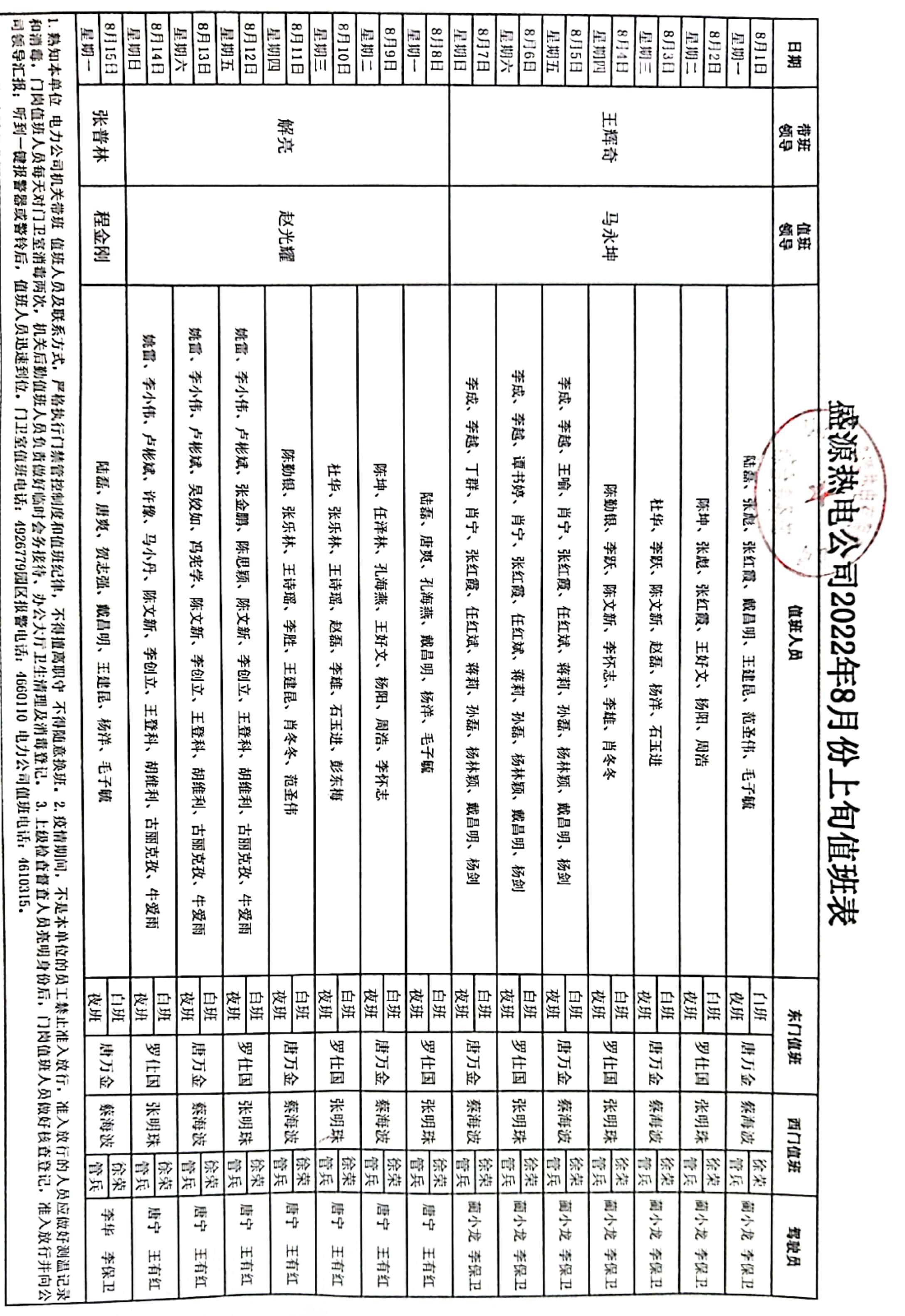 QQ图片20220801121212.jpg