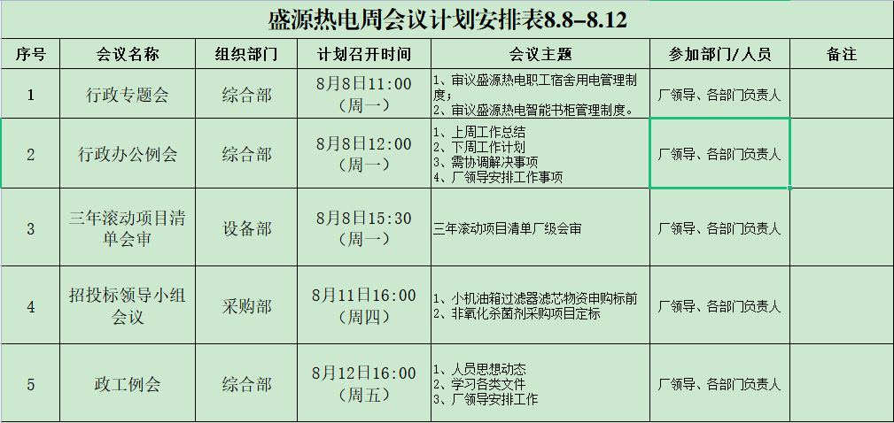 QQ图片20220805180849.png
