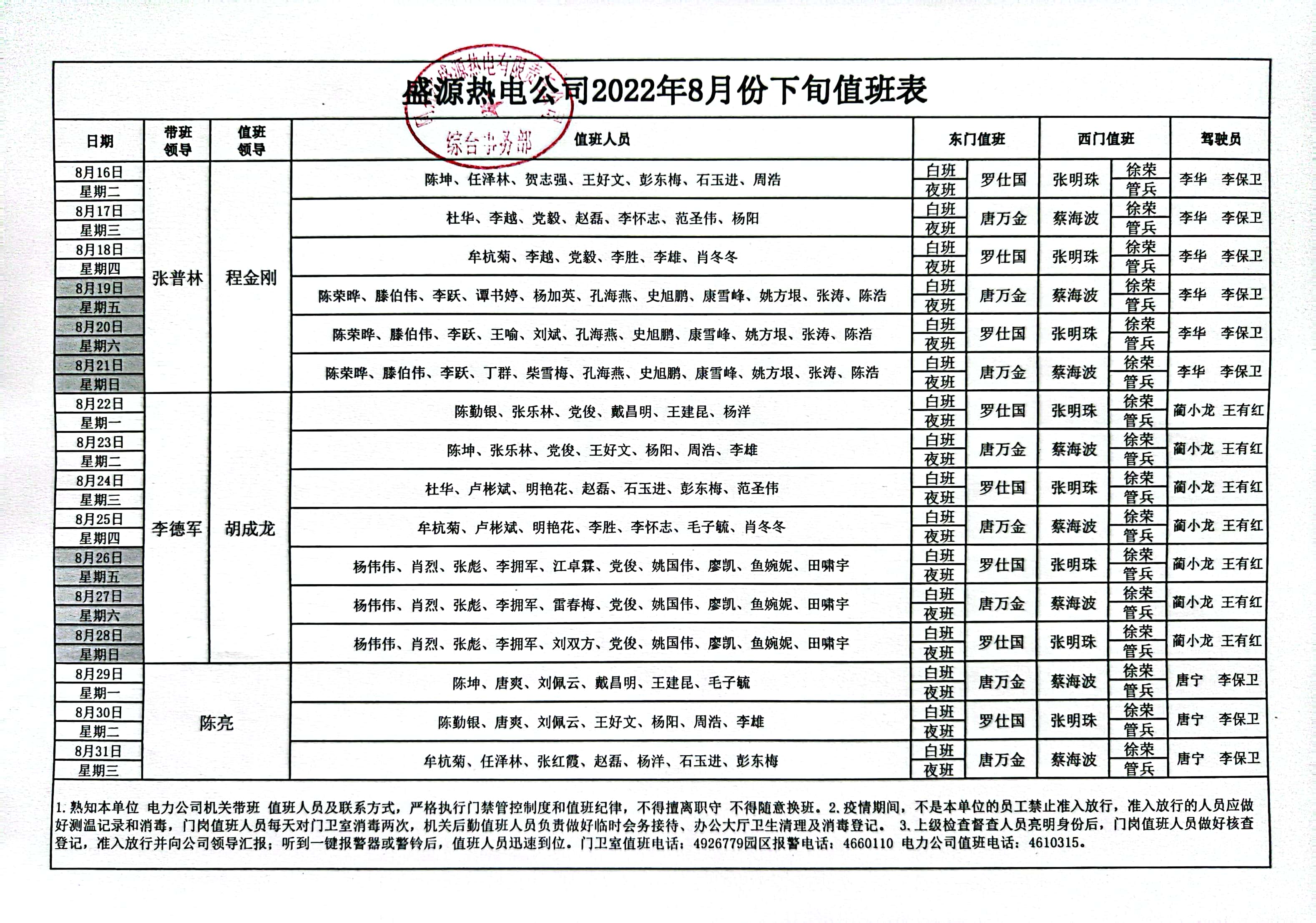 扫描全能王 2022-08-15 10.50.jpg.jpg